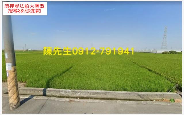 溪口法拍溪口農地溪口土地