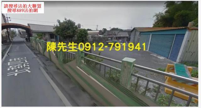 溪湖法拍溪湖建地溪湖土地