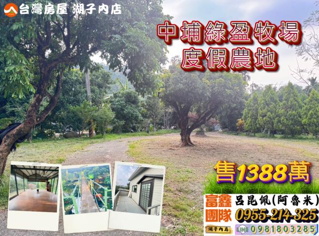 嘉義農地-0