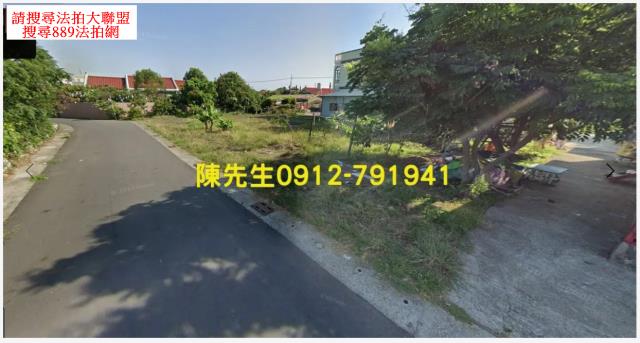 七股法拍七股建地七股土地