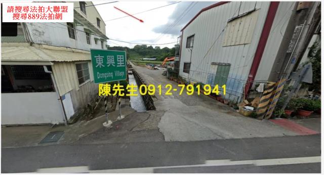 新社法拍新社農地新社土地