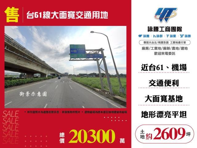 桃園大園農地-0