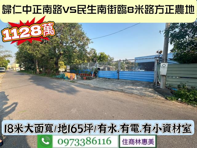 台南農地-1