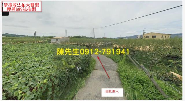 卓蘭法拍卓蘭農地卓蘭土地