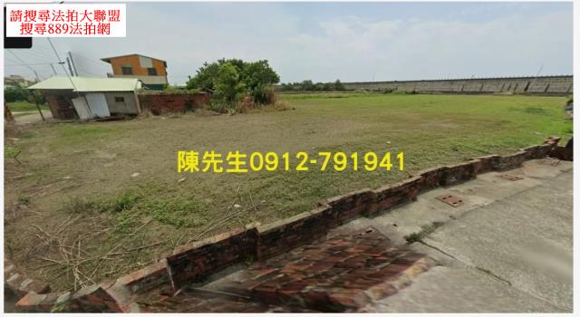 東石法拍東石建地東石土地