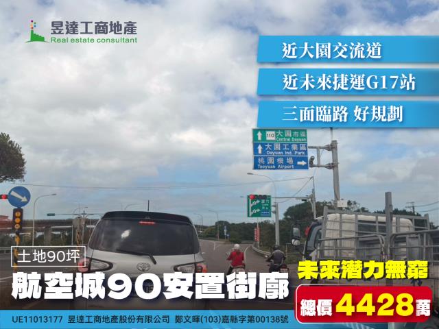 航空城建地安置街廓建地