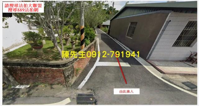 中埔法拍中埔建地中埔土地