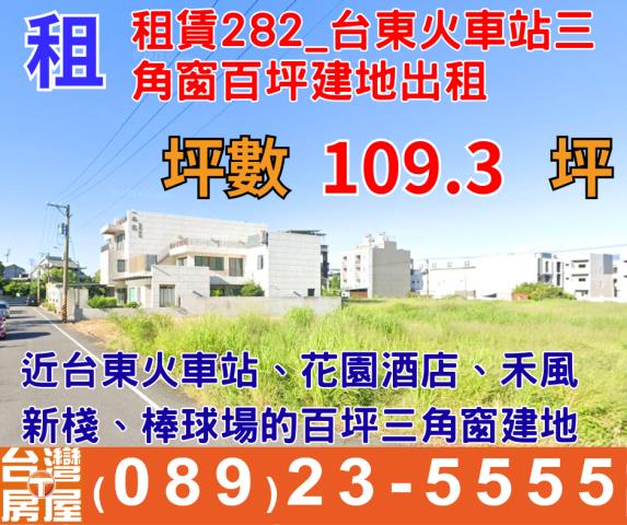 台東市建地-0
