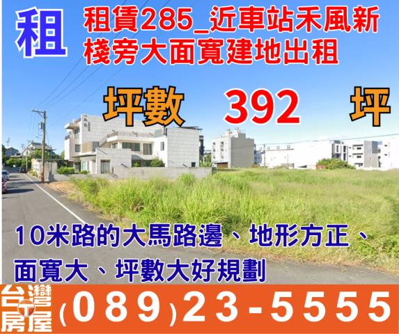 台東市建地-0