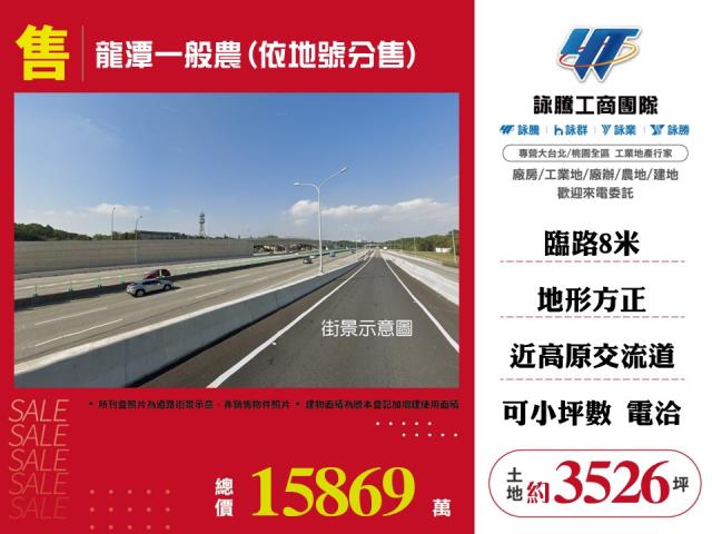 龍潭農地-0