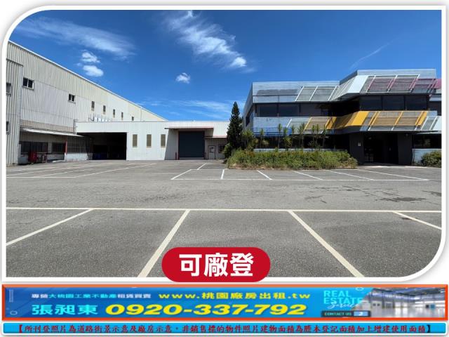 桃園工業地-1
