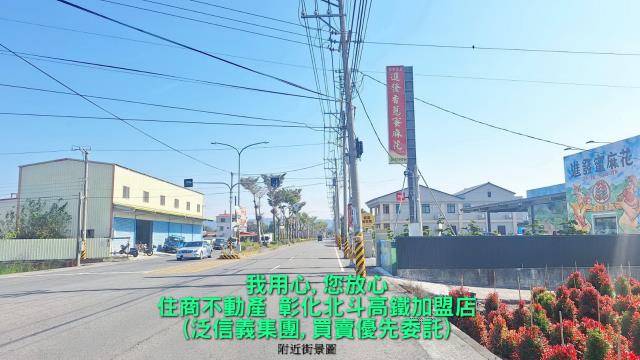 彰化田中建地-5