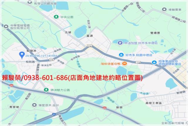 新屋頭洲店面角地建地