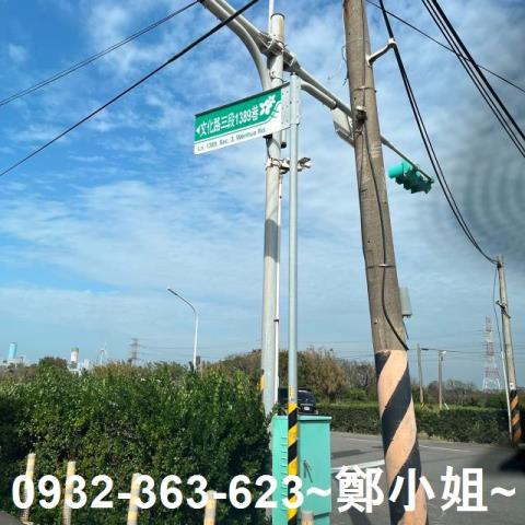 新屋農地-1