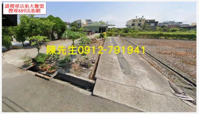 秀水法拍秀水農地秀水土地