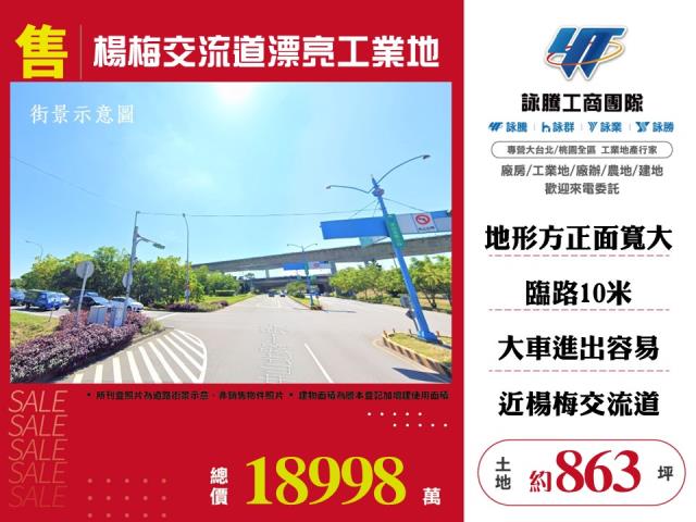 桃園楊梅工業地-0