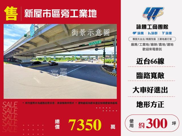 近幼獅交流道工業地19