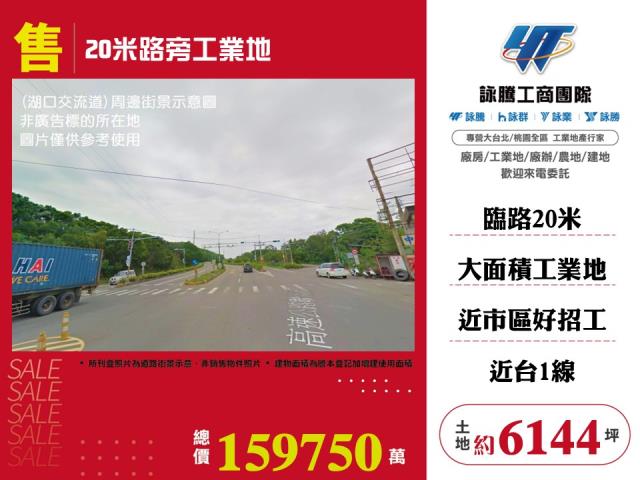 20米路旁工業地