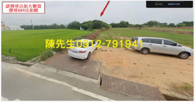 外埔法拍外埔農地外埔土地
