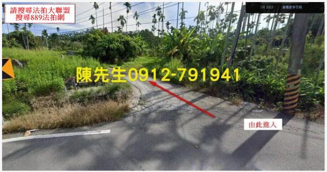 中埔法拍中埔農地中埔土地