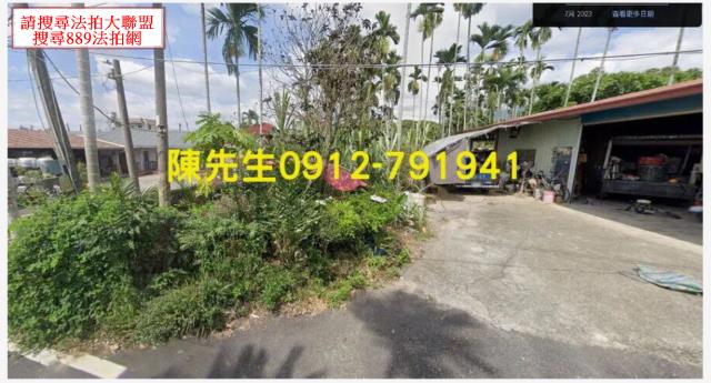 中埔法拍中埔建地中埔土地