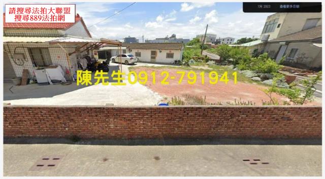 義竹法拍義竹建地義竹土地