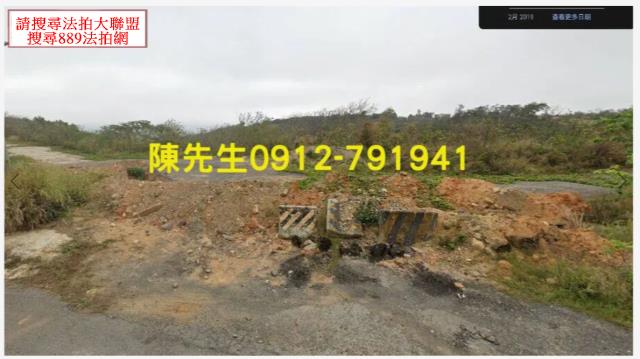 後龍法拍後龍農地後龍土地