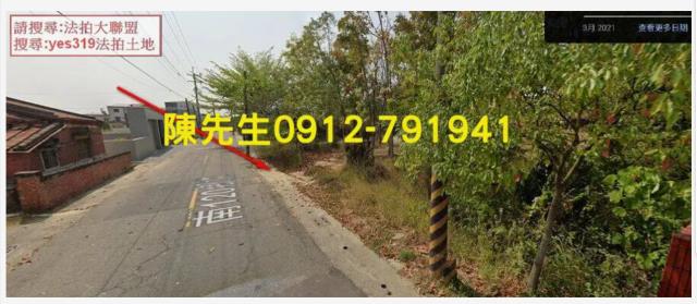 官田法拍官田建地官田土地