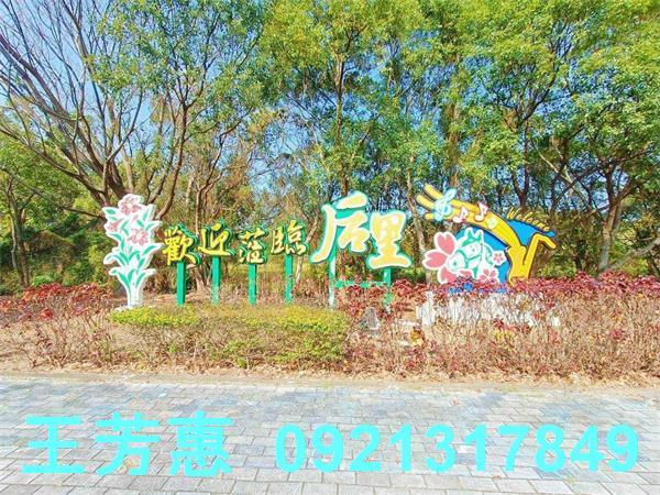 后里正甲后路乙建