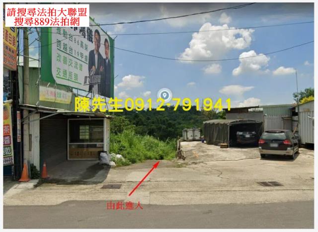 關廟法拍關廟農地關廟土地