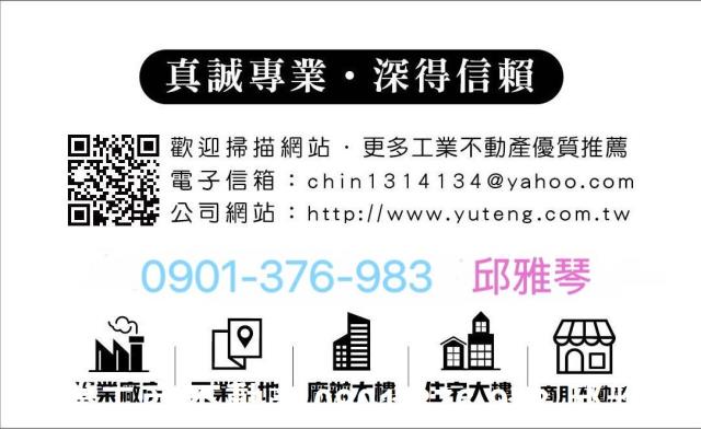 桃園蘆竹工業地-1