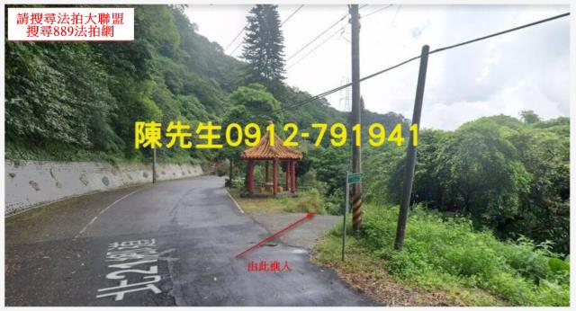 石門法拍石門農地石門土地