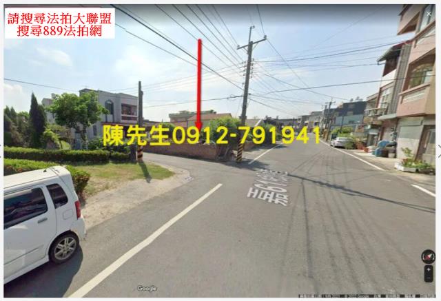 新港法拍新港建地新港土地