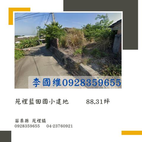 苗栗法拍建地-0