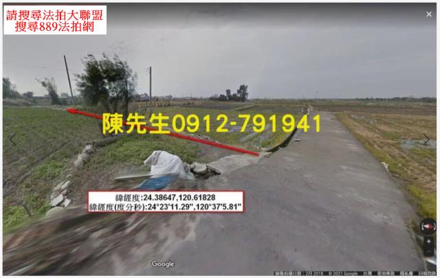 大安法拍大安農地大安土地