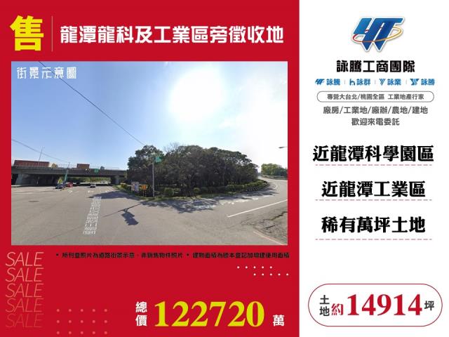 桃園農地-0