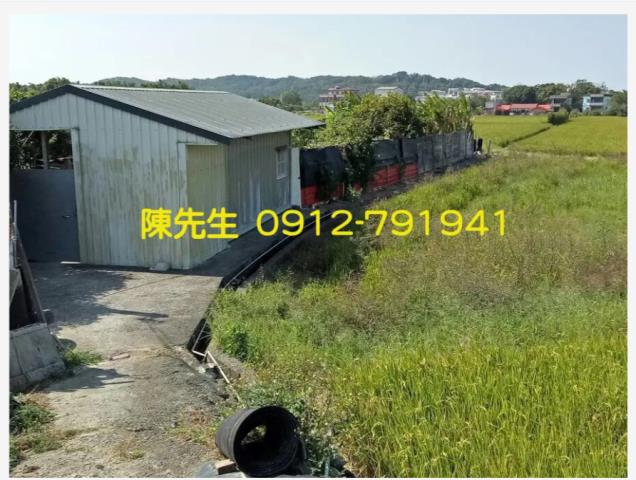 頭份農地頭份土地