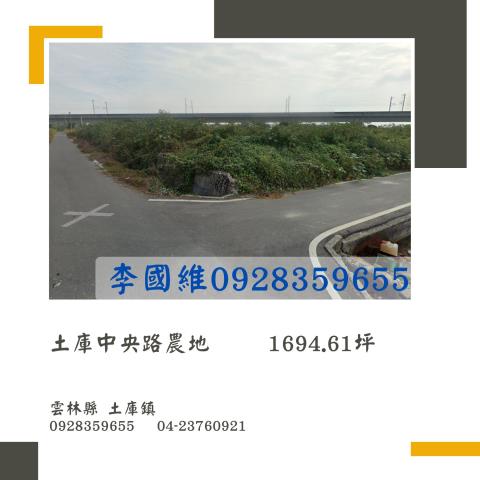 雲林土庫農地法拍-0
