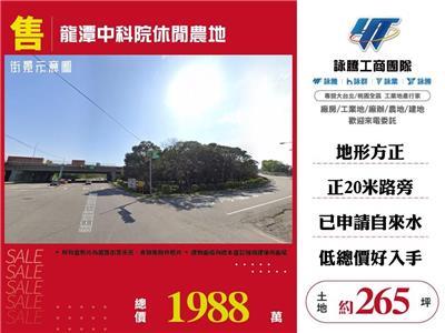 桃園龍潭農地-0