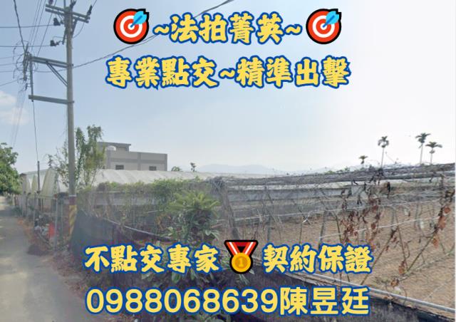 台中新社農地法拍-0