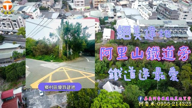 竹崎農地-0