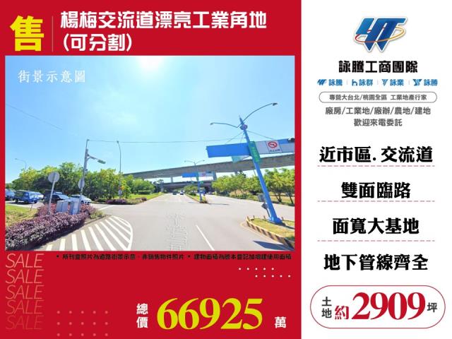 桃園工業地-0