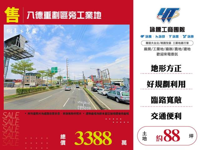 八德工業地-0