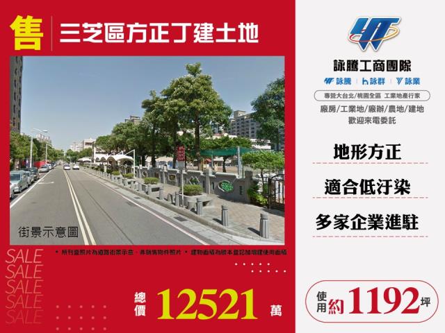 三芝工業地-0