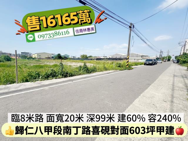 台南建地-0