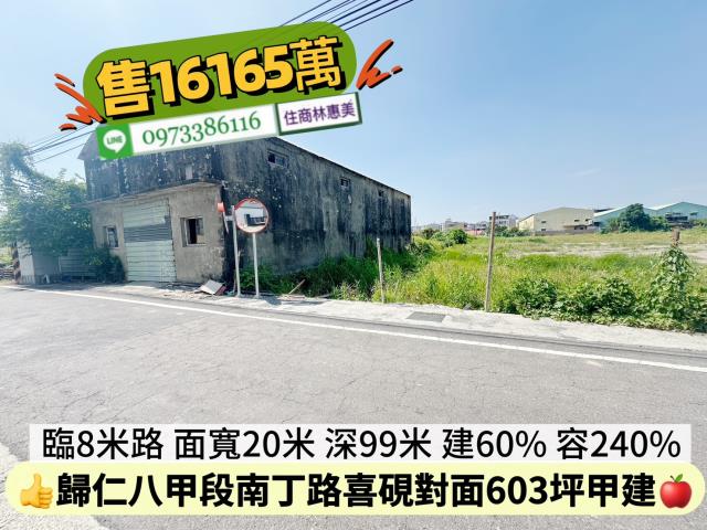 台南建地-1