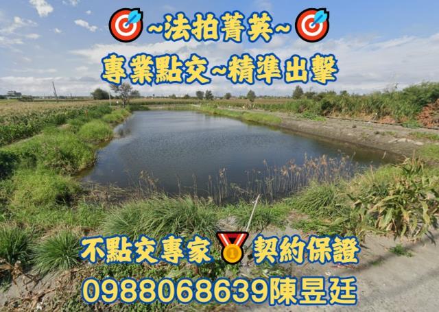 四湖拍賣農地-0