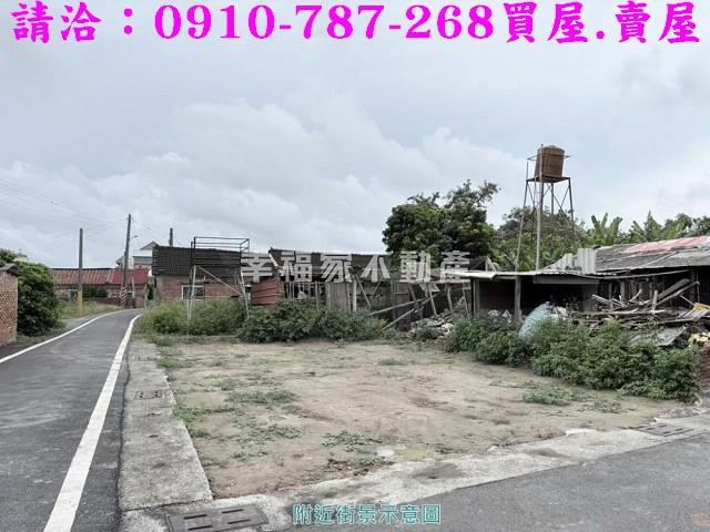 將軍建地-1