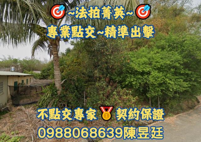 和美建地法拍-0