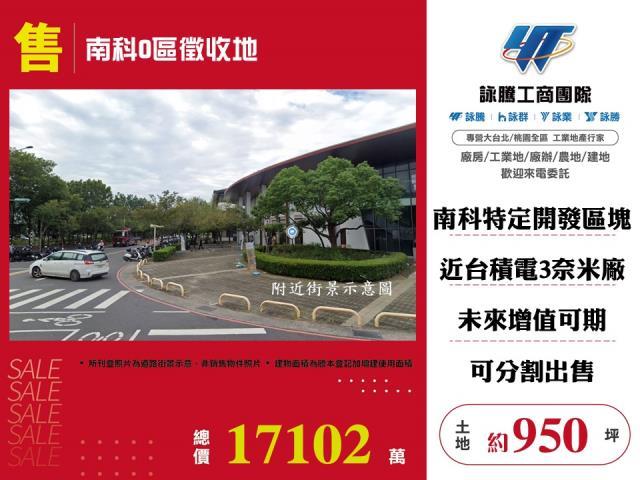 台南安定汙水處理廠用地-0